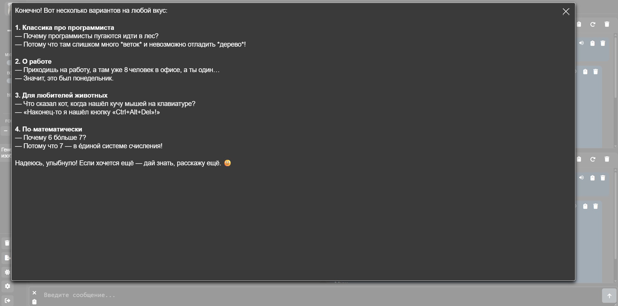 ИИ