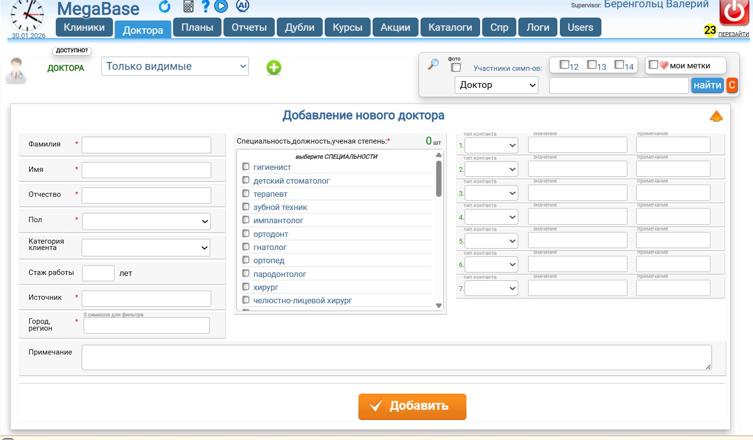 CRM-системы