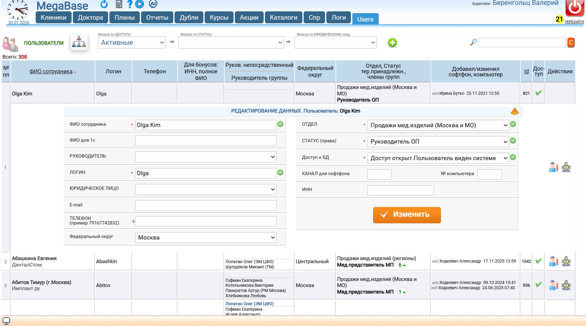 CRM-системы