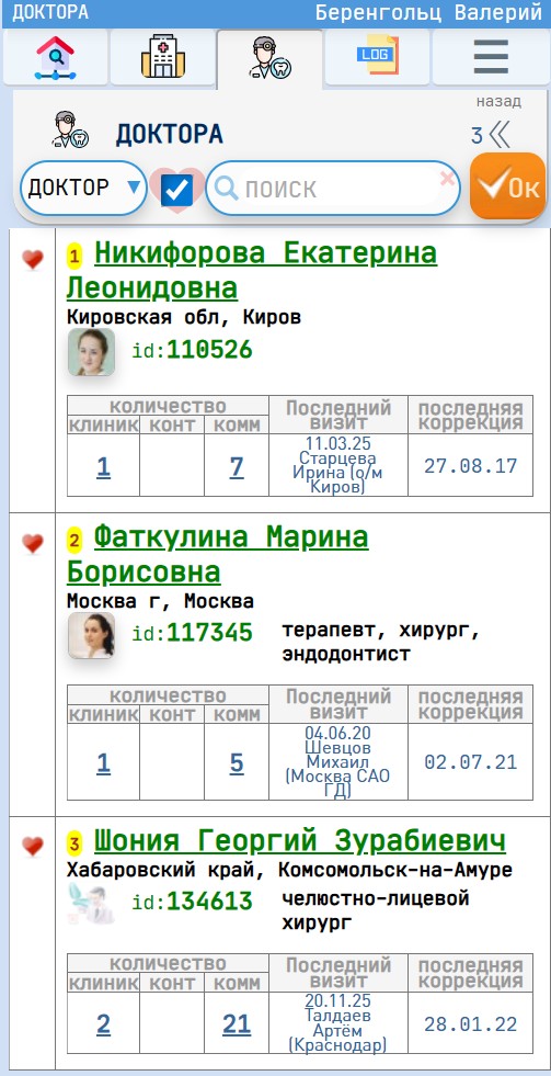 CRM-системы