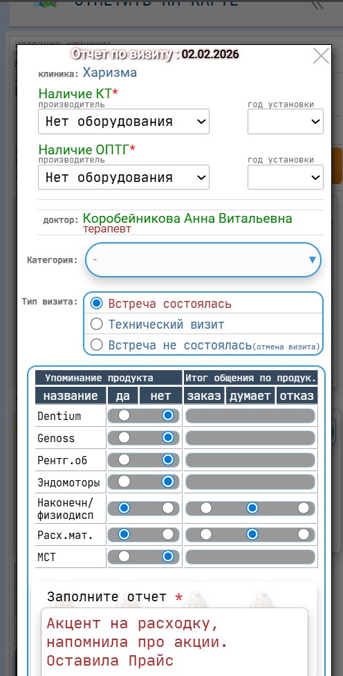 CRM-системы