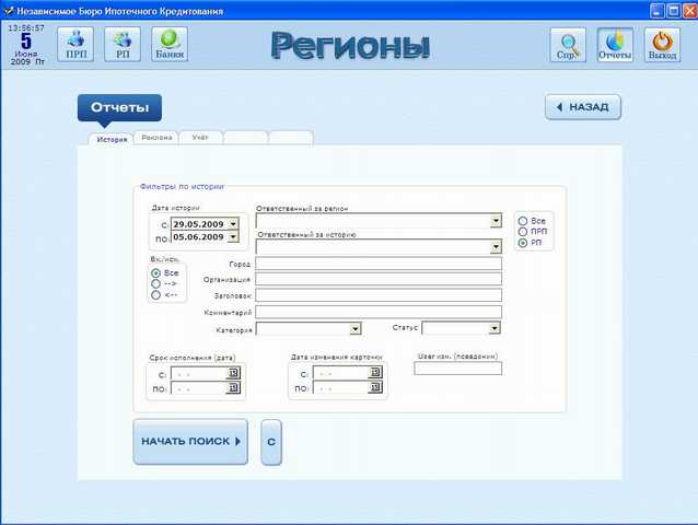 Ипотека