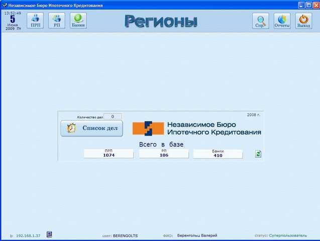 Ипотека